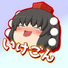いけごん