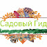 U7HaGZHnIYg-channel-avatar-Садовый Гид