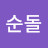 @김순돌-o1p