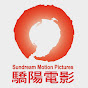 Sundream Motion Pictures