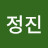 @서정진-p7y