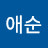@이애순-x9i