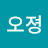 @오졍-z7p