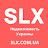 SLX Ukraine
