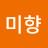 @이미향-b8y