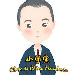 Clases de Chino Mandarín Image Thumbnail