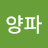@양파-d3r