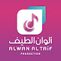 Alwan Al Taif | ألوان الطيف