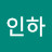 @김인하-h9k