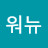 @워뉴뚜윈수