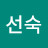 @김선숙-l8v