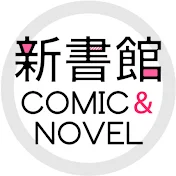 SHINSHOKANcomic