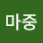 @마중-v3v