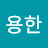 @조용한-t9s