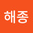@유해종-c6n