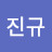 @장진규-u9l