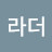 @부라더-s7i