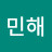 @민해-j7s