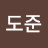 @김도준-g4u