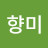 @배향미-n1w