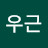 @정우근-d2i