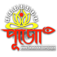 Pujo -পূজো channel logo