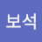 @김보석-k8y
