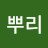 @한뿌리-p9v