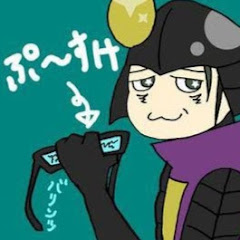 ぷーすけ