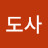 @청학도사