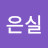 @윤은실-m4r