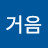 @즐거음