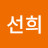 @손선희-c9z