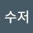 @user-hp4ig3mn8y
