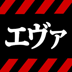 シトch【エヴァンゲリオン解説】アイコン画像