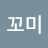 @박꼬미-n2v