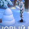 Автор