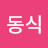 @김동식-q4p
