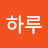 @이야기하루