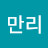 @유정만리-q6o