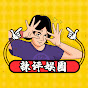 辣评娱圈 Image Thumbnail