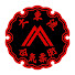 MUt_X_skpmo-channel-avatar-Daito Ryu Aikijujutsu DC/MD/VA Study Group