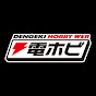 電撃ホビー