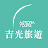 1L8WvKRfTB4-channel-avatar-吉光旅遊