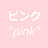 @pink_disaster8330