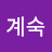 @박계숙-t6c