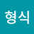 @박형식-i8i