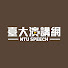 oS7Yg8OHhTQ-channel-avatar-臺大演講網