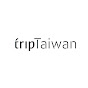 TripTaiwan去台灣
