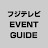 fujitv-events